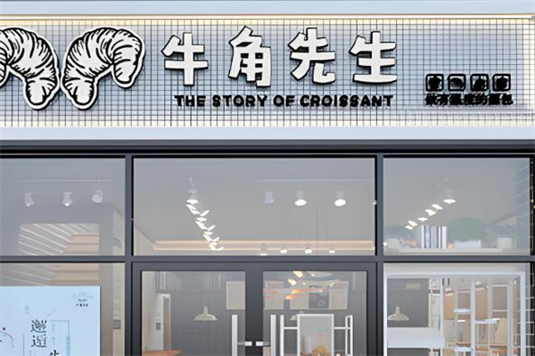 牛角先生面包店