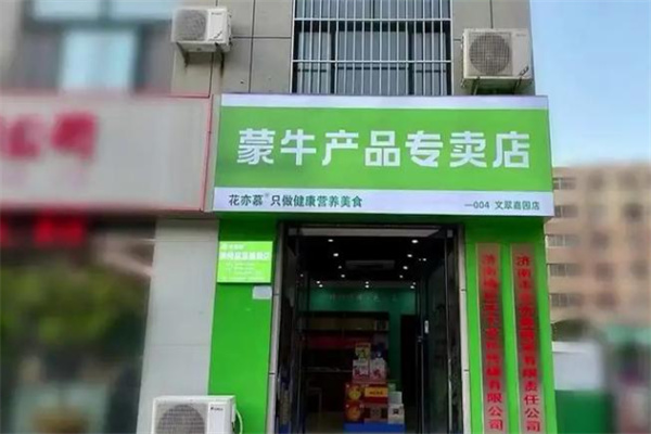 蒙牛专卖店 蒙牛专卖店
