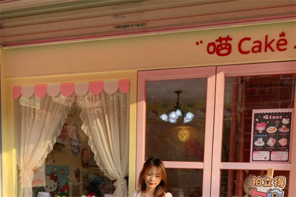 MIAOCAKE