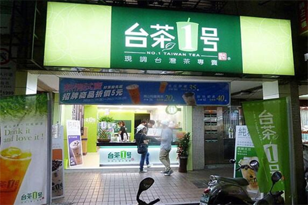 台茶一号加盟条件是什么?无过多加盟硬性约束