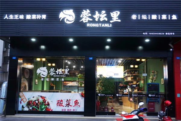 蓉坛里老坛酸菜鱼