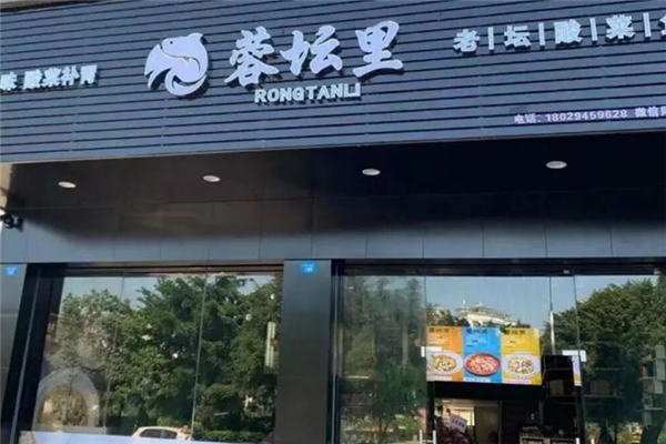 蓉坛里老坛酸菜鱼