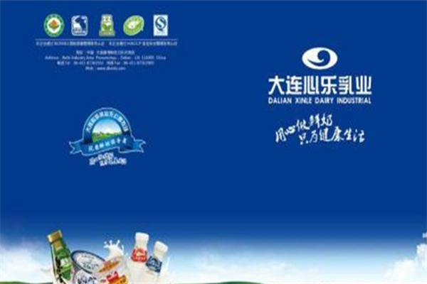 心乐牛奶 心乐牛奶