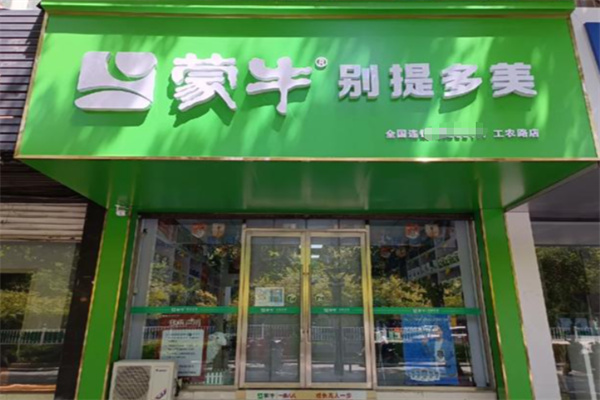 蒙牛专卖店 蒙牛专卖店