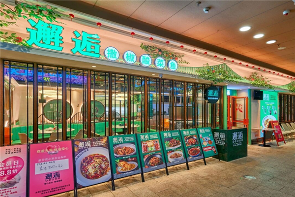 邂逅撒椒酸菜鱼