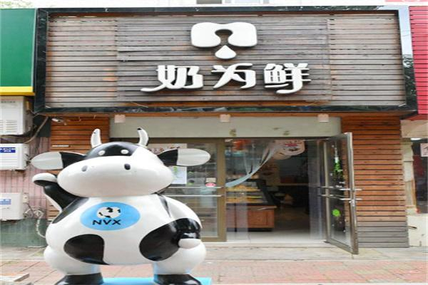 奶为鲜加盟电话怎么查找?一键调取官方招商电话