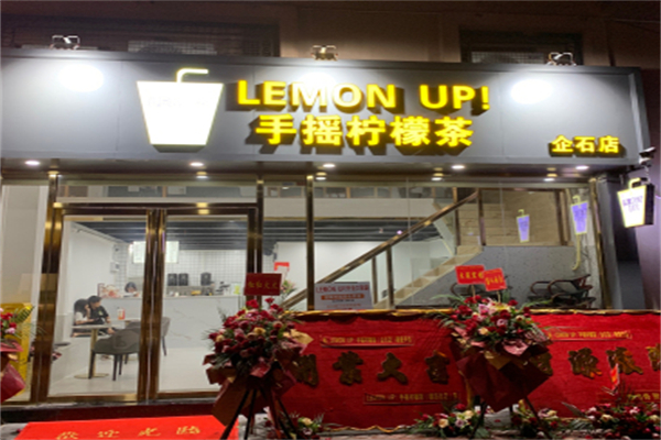 LEMONUP!手摇柠檬茶 LEMONUP!手摇柠檬茶