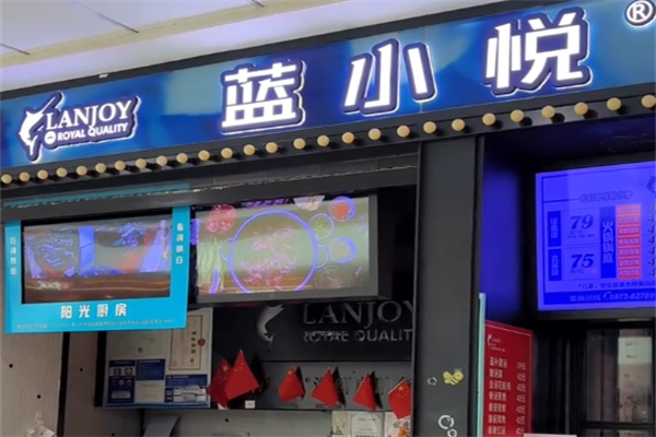 蓝小悦毛肚自助火锅