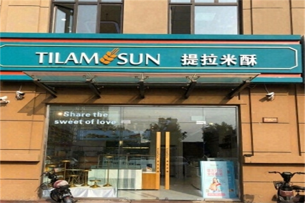 提拉米酥面包店 提拉米酥面包店