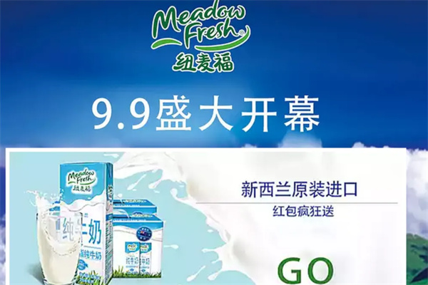 纽麦福牛奶 纽麦福牛奶