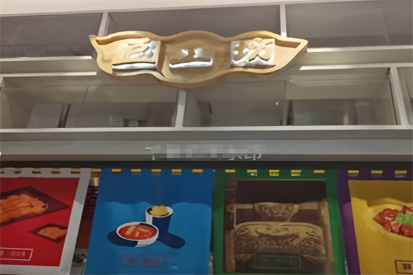 豆工坊