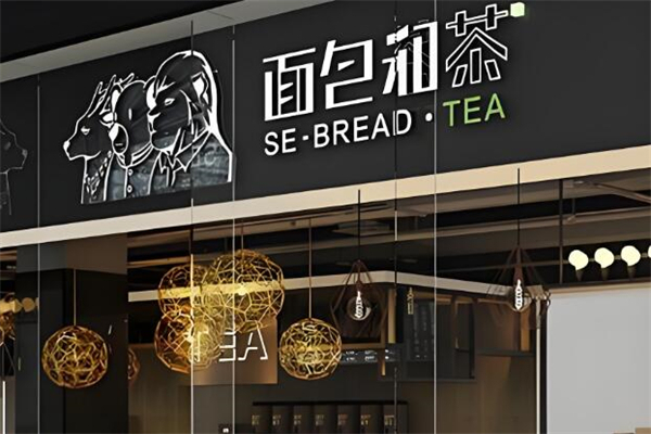 面包与茶加盟
