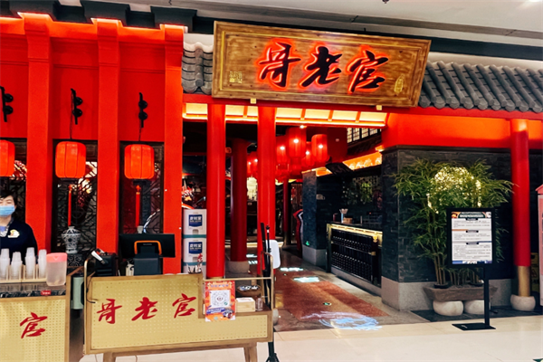 哥佬官火锅店