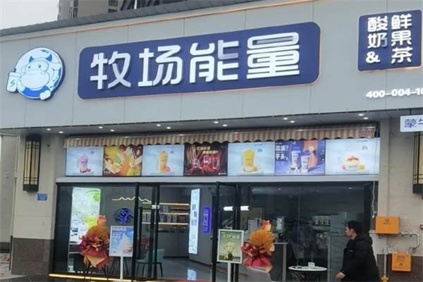 蒙牛能量牧场 蒙牛能量牧场