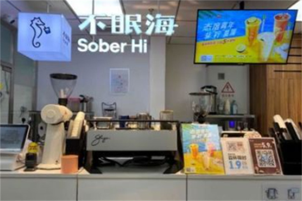 不眠海咖啡