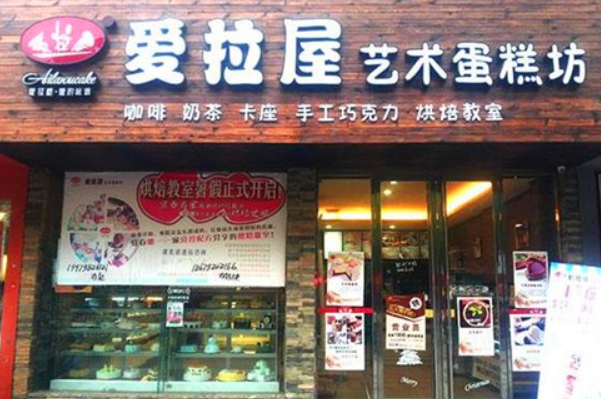 爱拉屋面包