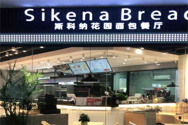 斯科纳花园面包 斯科纳花园面包