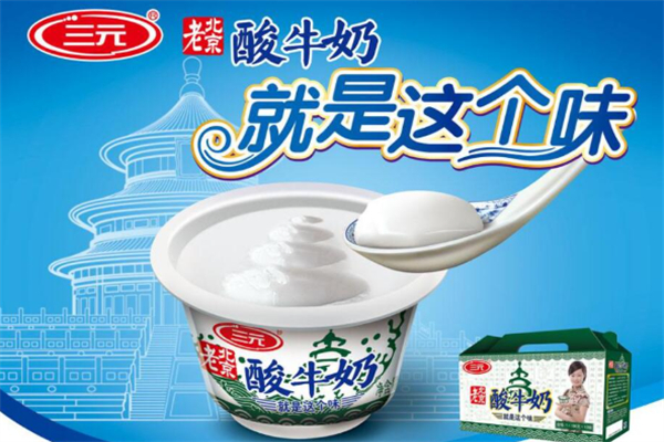 三元纯牛奶