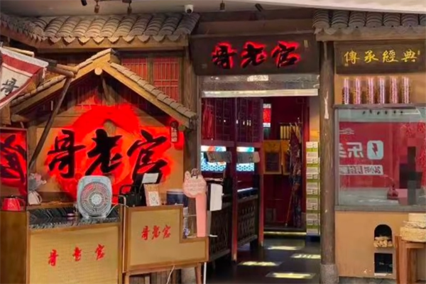 哥佬官火锅店