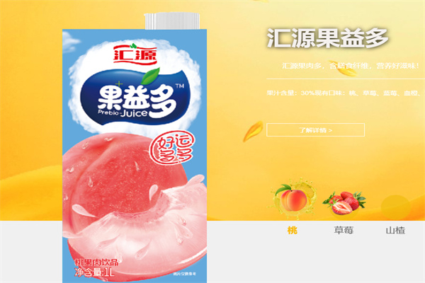 汇源鲜果汁