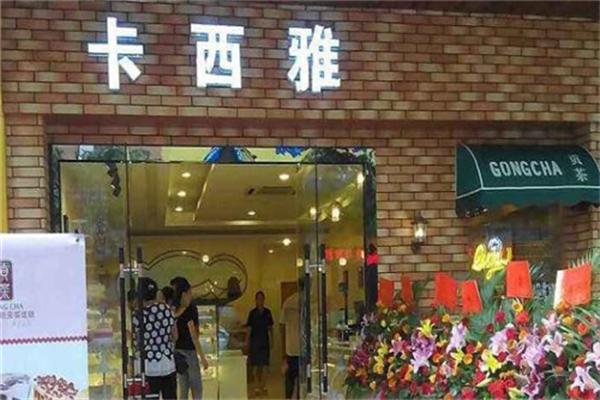 卡西雅面包店