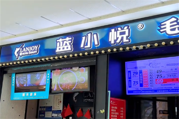 蓝小悦毛肚自助火锅