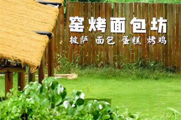 窑烤面包