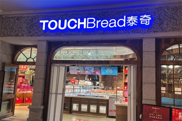 太奇面包房加盟