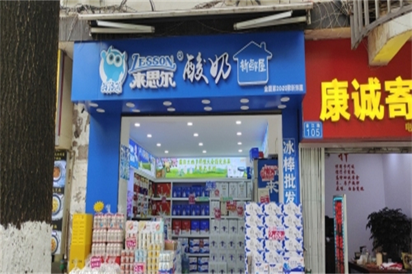 来思尔鲜奶屋 来思尔鲜奶屋