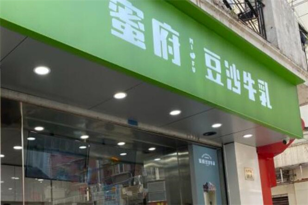 蜜府豆沙牛乳
