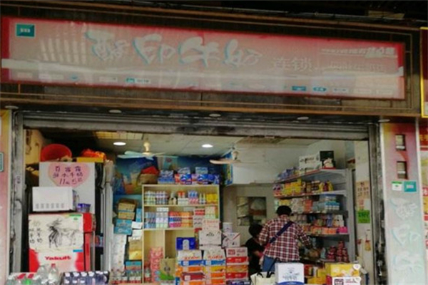 酪印牛奶