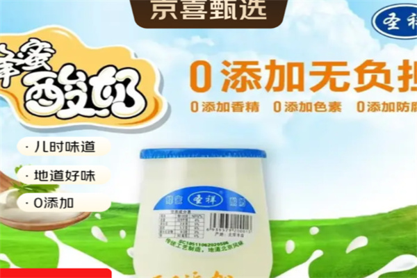 圣祥蜂蜜酸牛奶