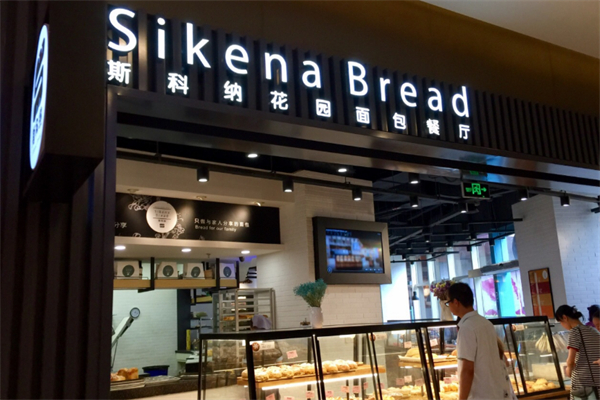 斯科纳花园面包 斯科纳花园面包