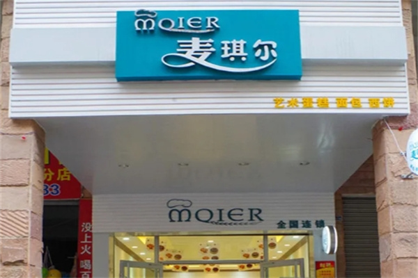麦琪尔面包店 麦琪尔面包店