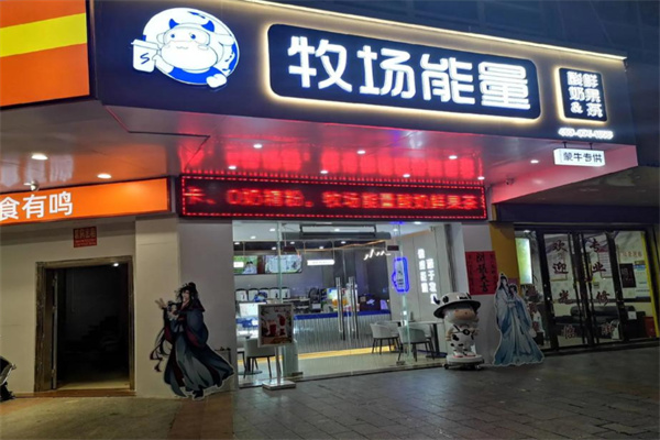蒙牛能量牧场 蒙牛能量牧场
