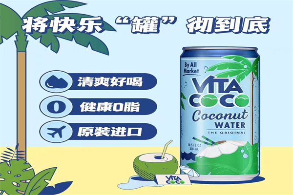 唯他可可椰子水
