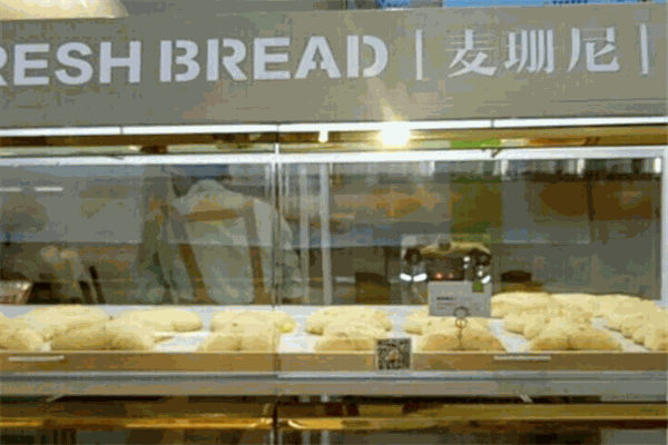 麦珊尼面包店