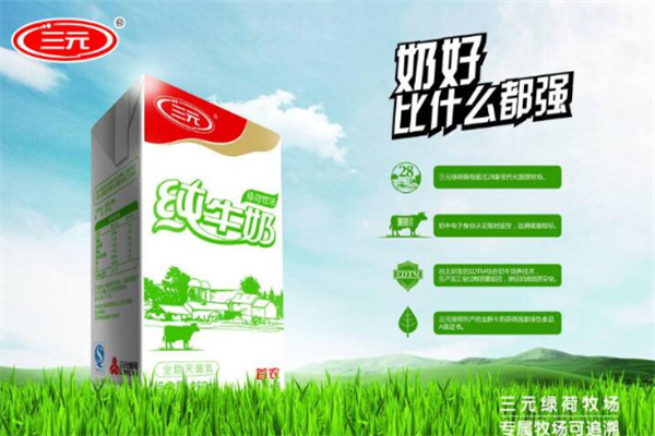 三元纯牛奶
