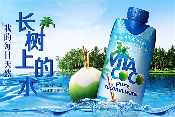 唯他可可椰子水加盟多少钱?低价投入稳定开店
