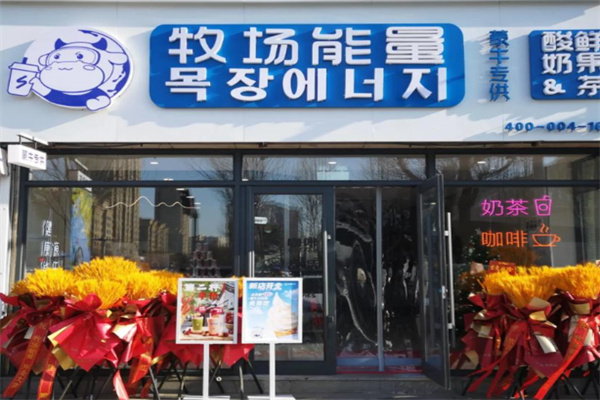 蒙牛能量牧场 蒙牛能量牧场