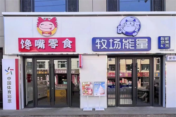 蒙牛能量牧场 蒙牛能量牧场