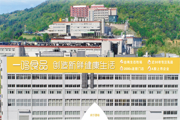 一鸣真鲜奶吧店