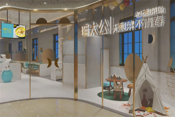 喵太公酸菜鱼