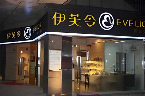 伊芙令面包