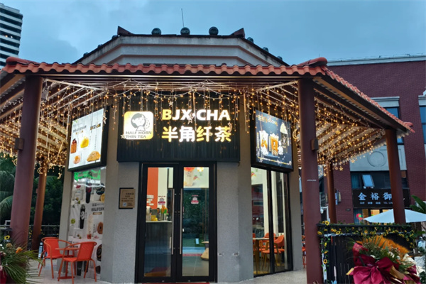 半角纤茶