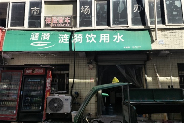 涟漪水站 涟漪水站