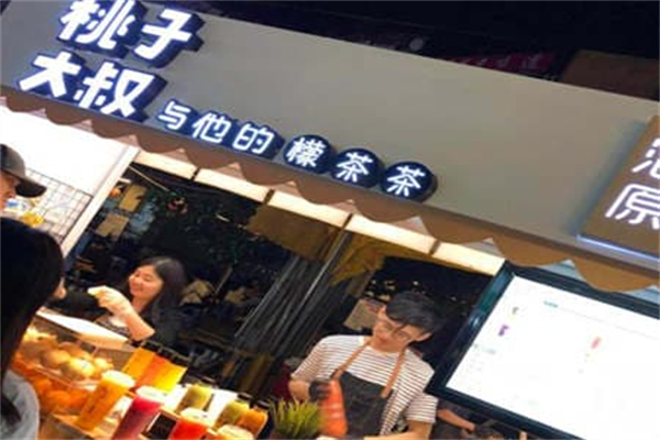 桃子大叔与他的檬茶茶加盟费多少?合理加盟费，拒绝隐形收费