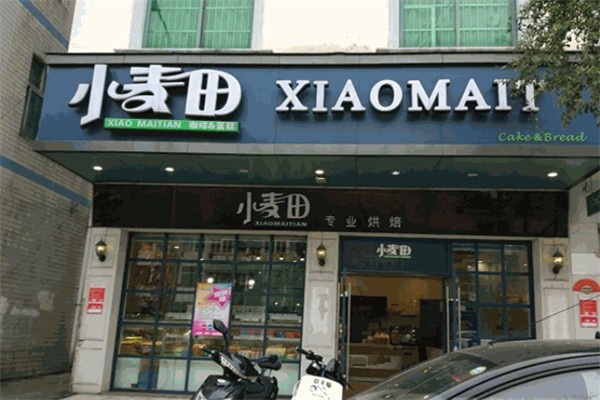 小麦田手工吐司烘焙坊加盟