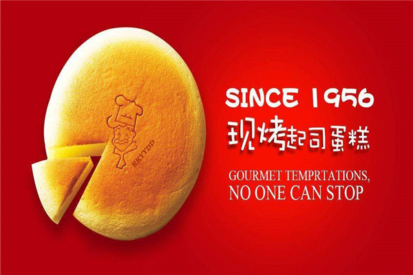 瑞可爷爷的店烘焙 瑞可爷爷的店烘焙