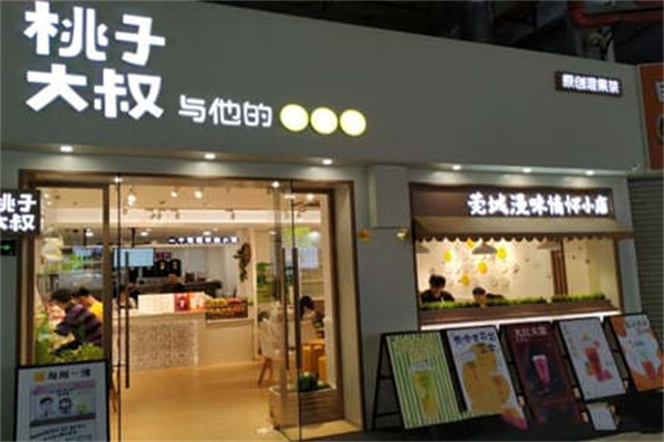 桃子大叔与他的檬茶茶